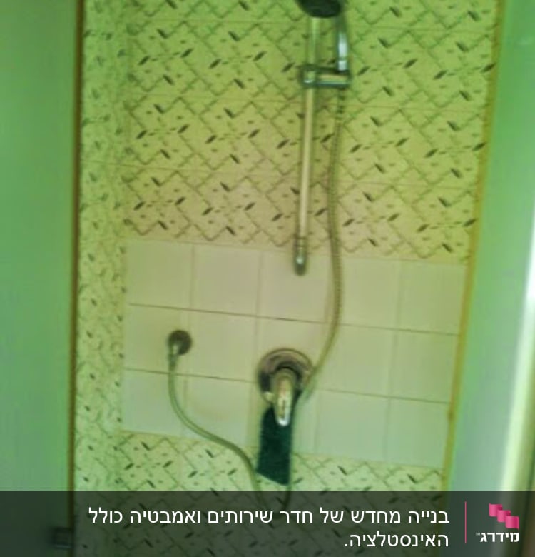 מקלחת עם אריחים ודוש מותקן על הקיר